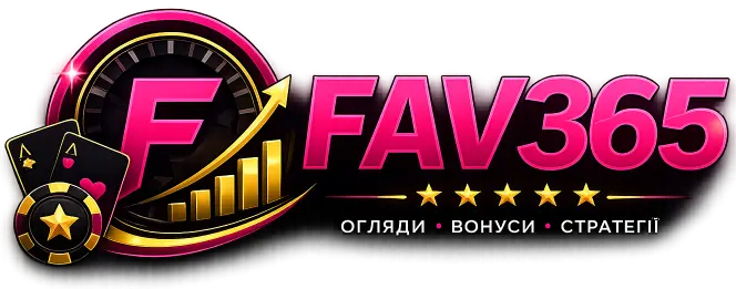 Fav365 казино огляд